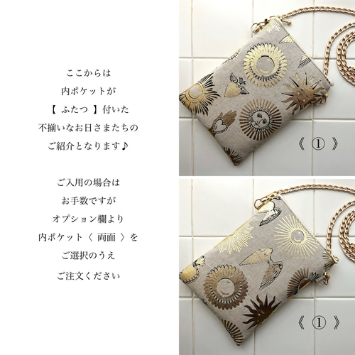 人気No.1* 》ほほえみおひさまポシェット mfta社フランス生地 スマホ
