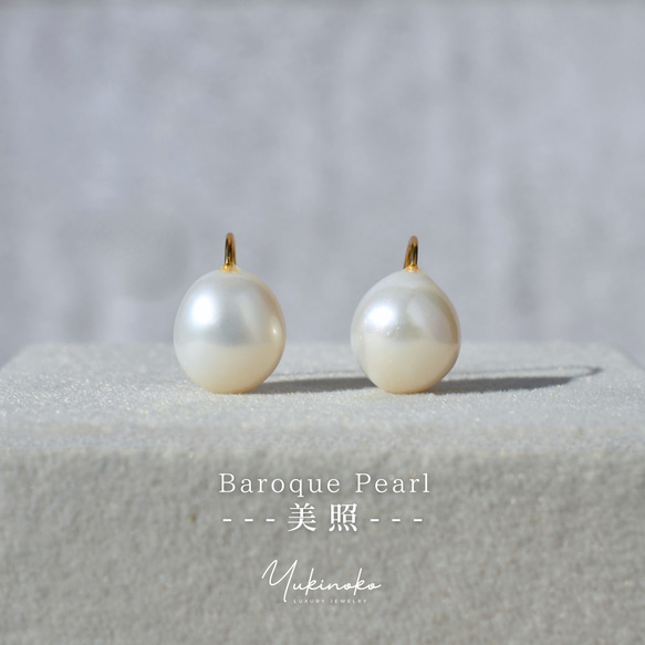 【美照】ぷっくり可愛い＊天然ホワイトパールピアス＊バロック　11-12ｍｍ　固定フックタイプ　HP046 2枚目の画像