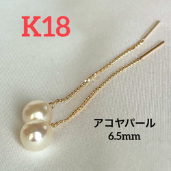 新品　K18  越物バロックアコヤパール. 8mm ミラーボール ピアス 新品 K18 越物バロックアコヤパール. 8mm ミラーボール ピアス