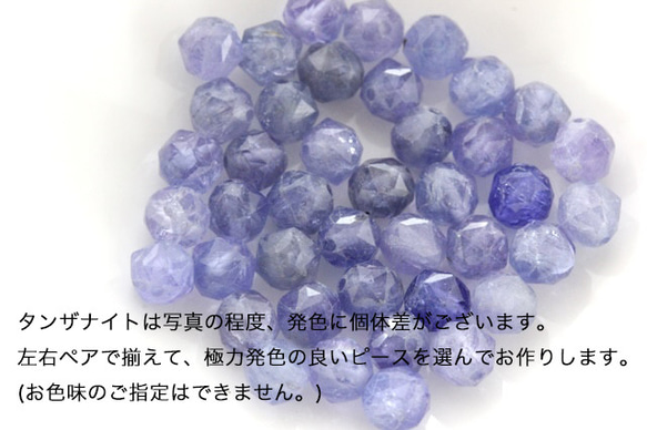 14kgf 猫とベビーパールとタンザナイトのピアス／イヤリング(白蝶貝) ☆Tanzanite☆ 9枚目の画像