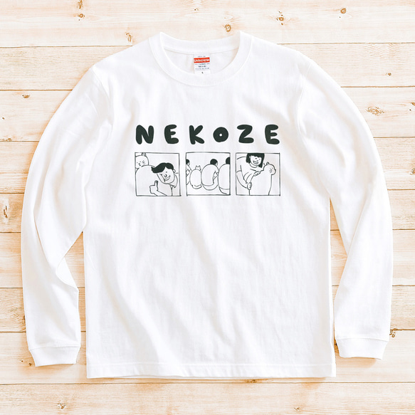 長袖Tシャツ『ねこのねこぜ・タイプＢ』男女兼用 ロンT 猫背 ホワイト 1枚目の画像