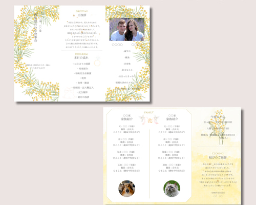 春の新作）顔合わせ用しおり2P｜ミモザ柄｜ウェディング｜A4｜シンプル