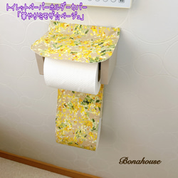 新柄☆トイレットペーパーホルダーカバー「華やかミモザ」 7枚目の画像