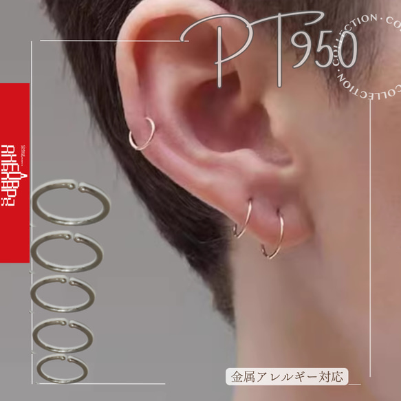 プラチナ950(ハードプラチナ)フープピアス 透かし 中折れ式 小ぶり