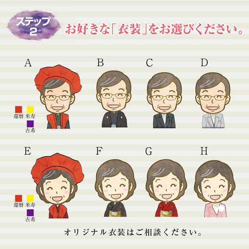 1名様～ 誇張控えめ☆笑顔が溢れる優しい似顔絵をお描きします☆還暦