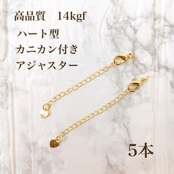 高品質 14kgf アジャスター チェーン しずく型 ブレスレット