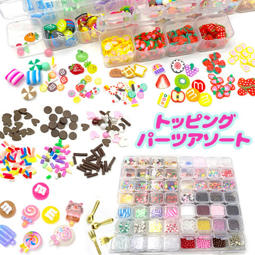 デコパーツ、ネイルパーツに♡ 0269a00b74d2cacdbb2f1acea4edae