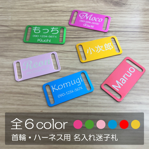 首輪・ハーネス・迷子札 rin0311 rin0311様Order 首輪・ハーネス・迷子札
