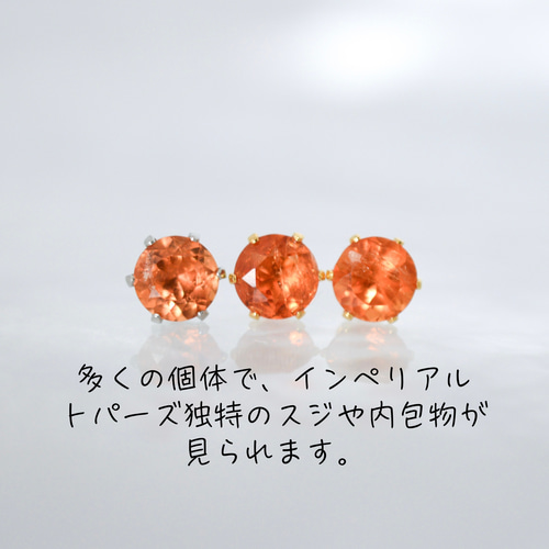 大粒インペリアルトパーズ(ダークカラー)の一粒スタッドピアス】6mm  