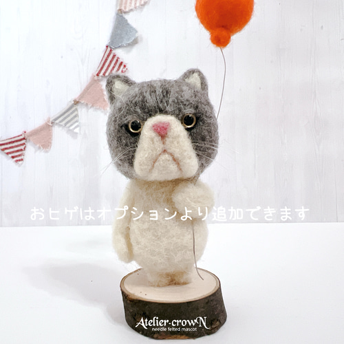 受注制作(風船シリーズ エキゾチックショートヘア)ぶちゃ猫さん