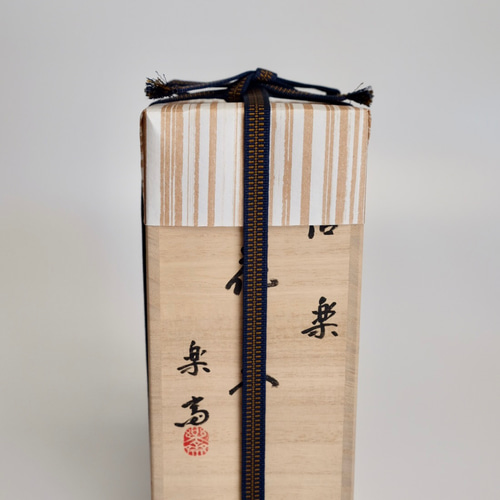 F1177 高橋楽斎 信楽焼 四角 耳付花入 共箱 四方花入 花入 茶道具 F1177 高橋楽斎 信楽焼 四角 耳付花入 共箱 四方花入 花
