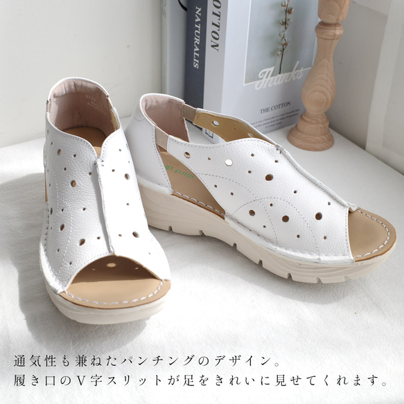 通気性も兼ねたパンチングのデザインが印象的なウエッジサンダル 本革 / PO5717 6枚目の画像