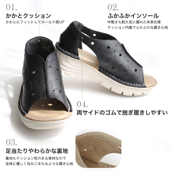 通気性も兼ねたパンチングのデザインが印象的なウエッジサンダル 本革 / PO5717 10枚目の画像