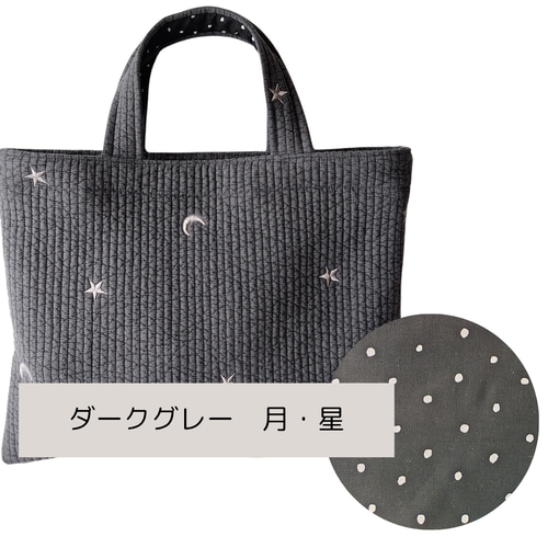 taka様　ヌビ　刺繍月星/ダークグレー　レッスンバック　上履き入れ　体操着袋 mka-5954_1.jpg