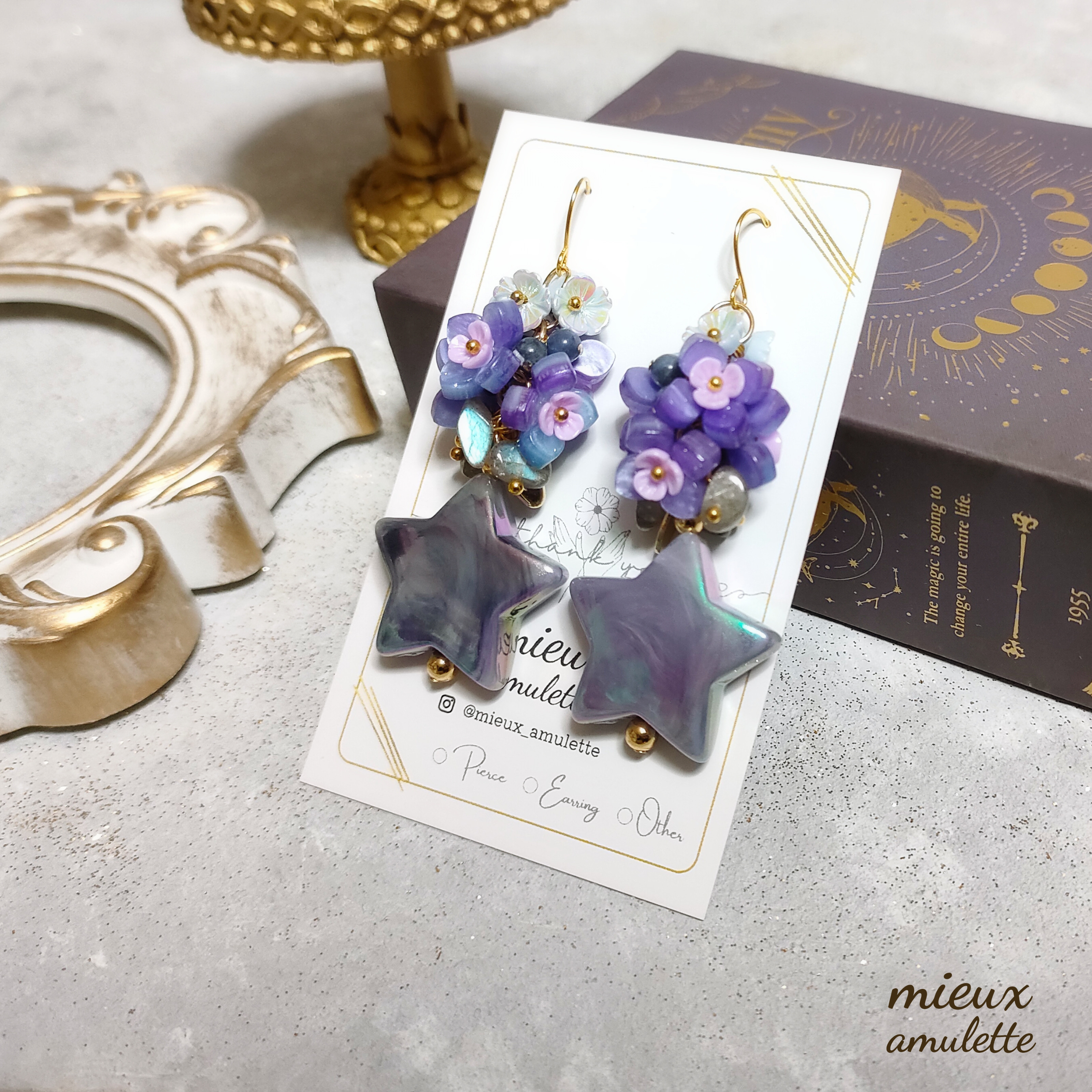 パープル 紫 星 花 ピアス イヤリング 1点物アクセサリー ウェディングアクセサリー 推し活 ハンドメイド 推しカラー