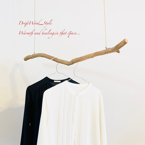 流木インテリア 1ｍサイズのシンプルな流木のハンガーラック 北欧 衣装掛け ハンギング 吊り下げ ハンガーポール N73 1枚目の画像