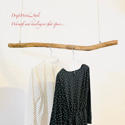 流木インテリア 1ｍサイズのシンプルな流木のハンガーラック 北欧 衣装掛け ハンギング 吊り下げ ハンガーポール N74 6枚目の画像