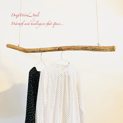 流木インテリア 1ｍサイズのシンプルな流木のハンガーラック 北欧 衣装掛け ハンギング 吊り下げ ハンガーポール N74 2枚目の画像