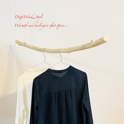 流木インテリア 1ｍサイズのシンプルな流木のハンガーラック 北欧 衣装掛け ハンギング 吊り下げ ハンガーポール N75 5枚目の画像
