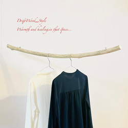 流木インテリア 1ｍサイズのシンプルな流木のハンガーラック 北欧 衣装掛け ハンギング 吊り下げ ハンガーポール N75 6枚目の画像