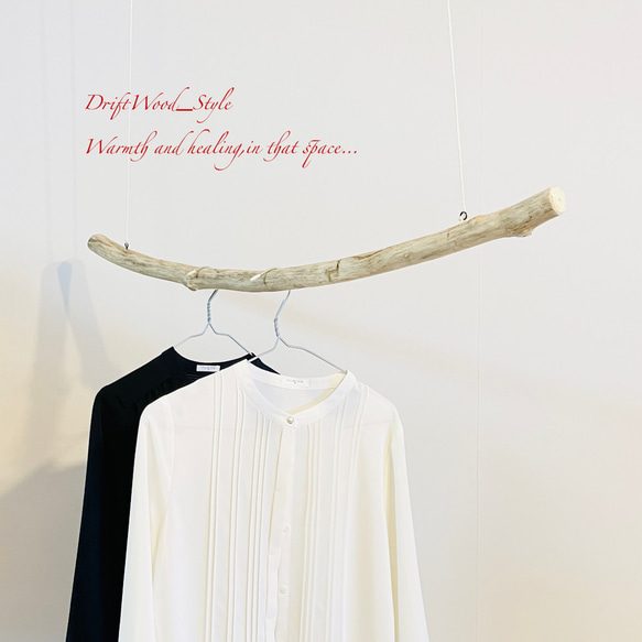 流木インテリア 1ｍサイズのシンプルな流木のハンガーラック 北欧 衣装掛け ハンギング 吊り下げ ハンガーポール N75 1枚目の画像