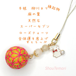 ShouTemari~手毬~天然石~の販売中作品一覧 | ハンドメイド通販