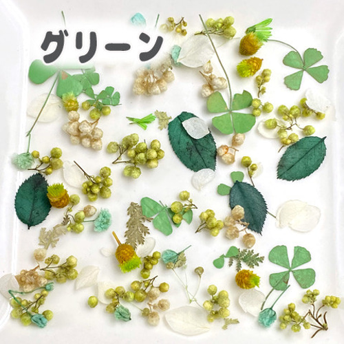 ドライフラワー 花びら つぼみ 色々ミックス レジン ネイル 封入