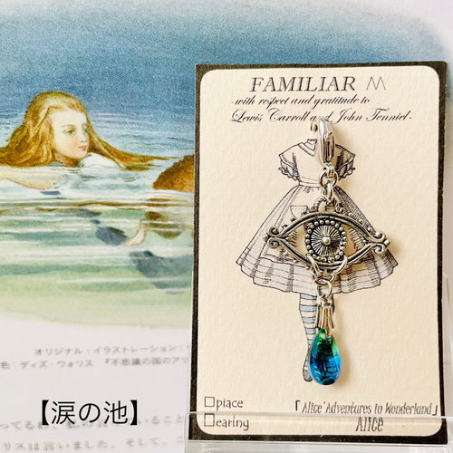 不思議の国のアリス」【ハートのトランプ・スペードのトランプ