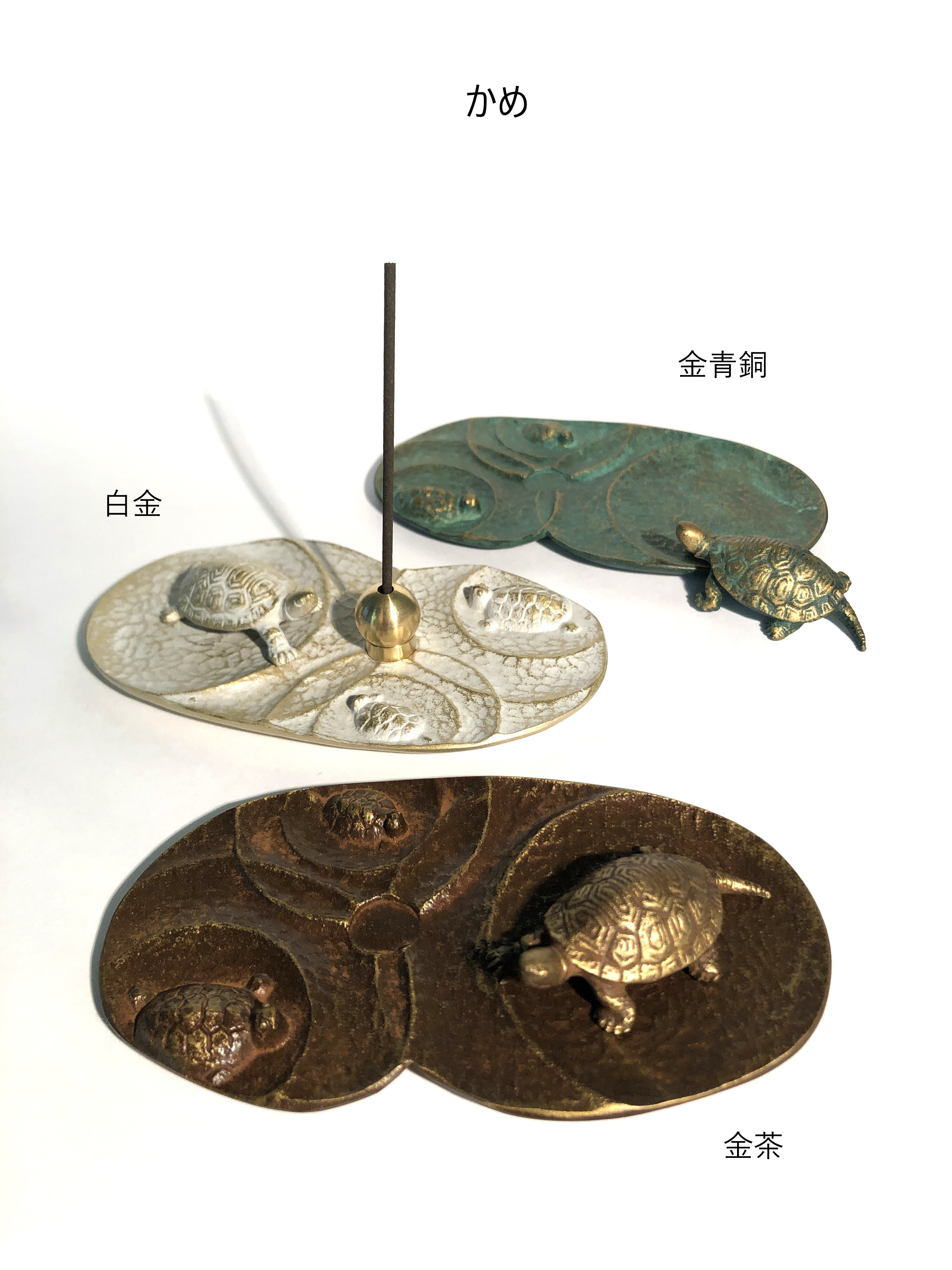 真鍮ボール香立て付き・香皿【かめ】