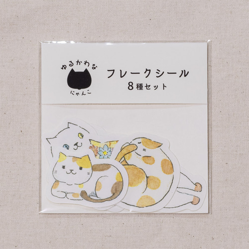 ゆるかわにゃんこ フレークシール 8種類セット / グッズ フレーク