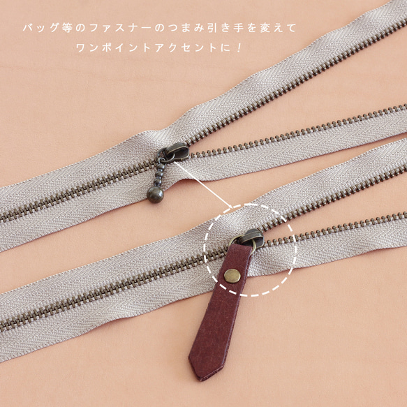 つまみ引き手 (大) 丸カンタイプ LF-095 ファスナー取っ手 レザー 引手 かわいい 小さい 付け替え 6枚目の画像