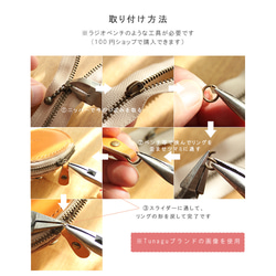 つまみ引き手 (大) 丸カンタイプ LF-095 ファスナー取っ手 レザー 引手 かわいい 小さい 付け替え 9枚目の画像