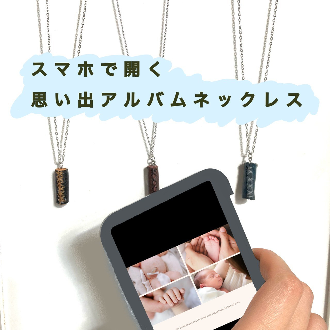 スマホで開く　思い出アルバムネックレス　（アルバム制作付き）ジュエリー　アクセサリー