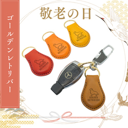 レザー キーホルダー長方形タイプ☆刻印可☆ヌメ革 本革 席札 レザー キーホルダー 長方形タイプ☆刻印可☆ヌメ革 本革 レザー