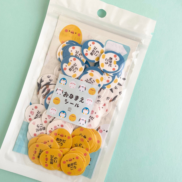 どうぶつお名前シール とりさんず ペンギン ひよこ 文鳥 シマエナガ｜アイロン不要 カット済み 洋服タグにぎゅっと貼るだ 11枚目の画像