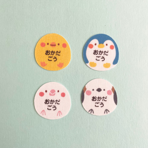 どうぶつお名前シール とりさんず ペンギン ひよこ 文鳥 シマエナガ｜アイロン不要 カット済み 洋服タグにぎゅっと貼るだ 3枚目の画像