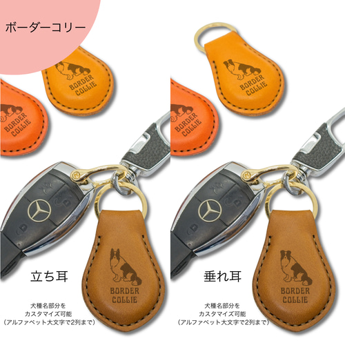 ボーダーコリー】ぷっくりレザーキーホルダー キーリング GoldenRabbit