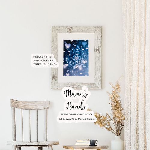 A4 ポスター キラキラ ハート と フラワーオブライフ 神聖幾何学