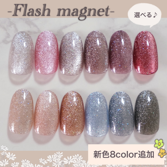 新色追加✨】七色のラメ輝く、つやフラッシュマグネイル（No.4