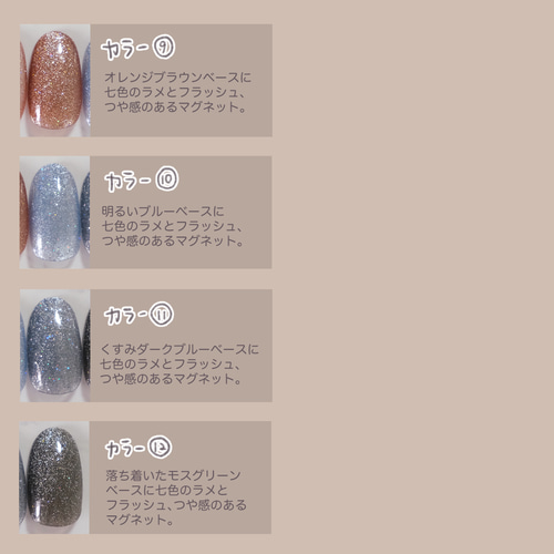 新色追加✨】七色のラメ輝く、つやフラッシュマグネイル（No.4