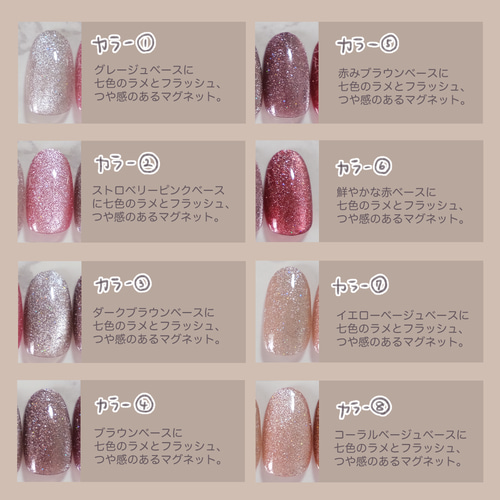 新色追加✨】七色のラメ輝く、つやフラッシュマグネイル（No.4