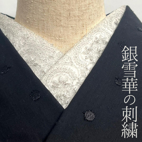 【エンさん様 リクエスト】 半襟　４点おまとめ　※新品 カッチ様 リクエスト】 半襟4点おまとめ※新品