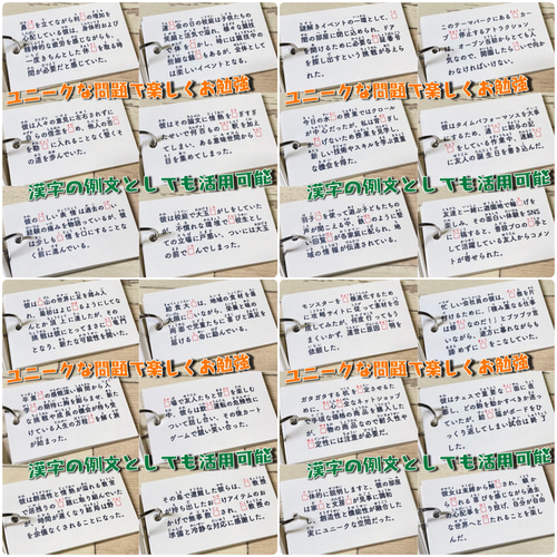 小学生で習う漢字カード フルパッケージ コンプリートセット 暗記