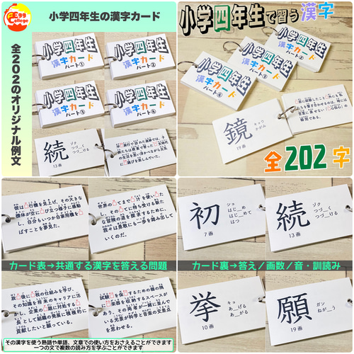 小学生で習う漢字カード　フルパッケージ　コンプリートセット　暗記カード　小学生 小学生で習う漢字カード フルパッケージ コンプリートセット 暗記