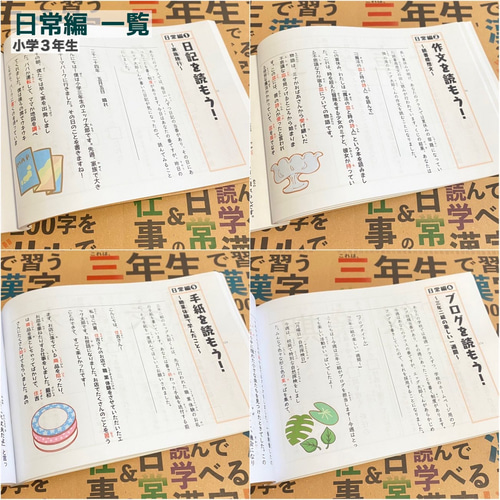 小学生で習う漢字ドリル フルパッケージ コンプリートセット