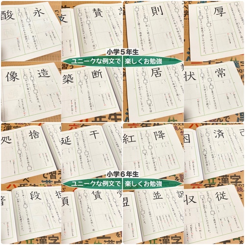 小学生で習う漢字ドリル フルパッケージ コンプリートセット
