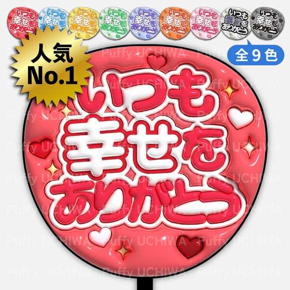 9 うちわ MAGenter]うちわ／椿泰我 | TOBE OFFICIAL STORE