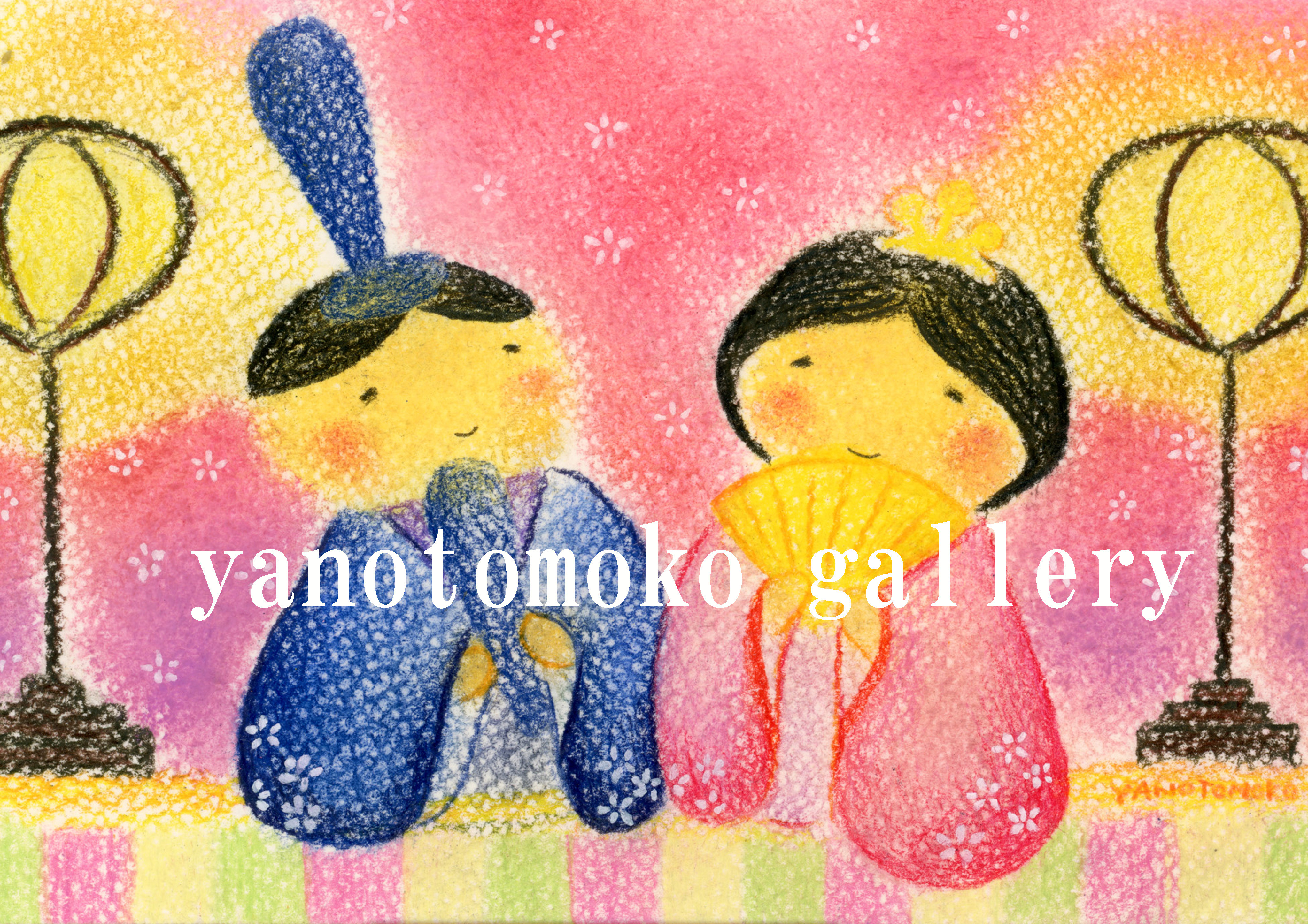 お雛様の絵 ひな祭り 雛人形 可愛い 癒し ヒーリングアート 【Ａ4ポスター】 ギフト 歓迎 送別 プレゼント 母の日