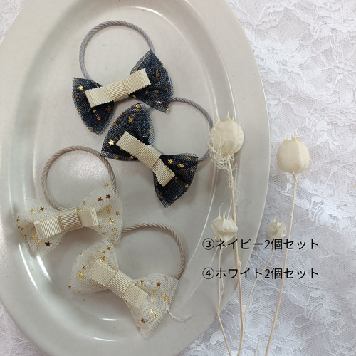 星柄チュールリボンヘアゴムorクリップ 入園式 入学式 卒園式