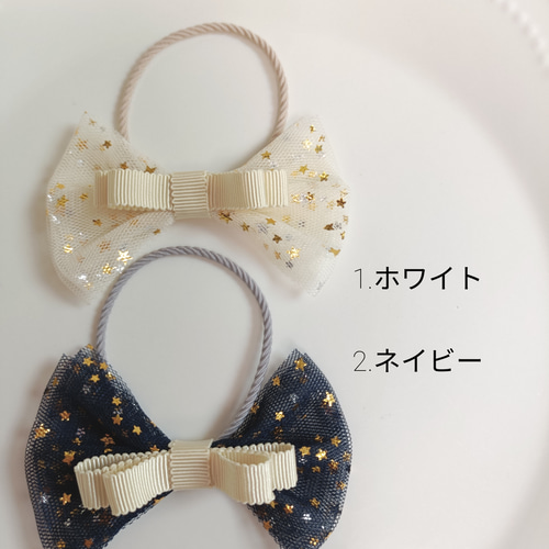 オーダー＆質問ページ＊キラキラ星のチュールリボン 髪飾り